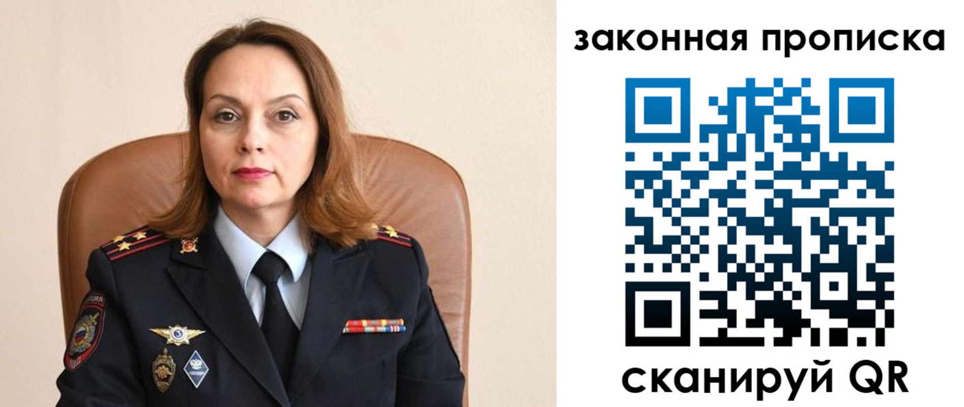 прописка паспорт в Почепе
