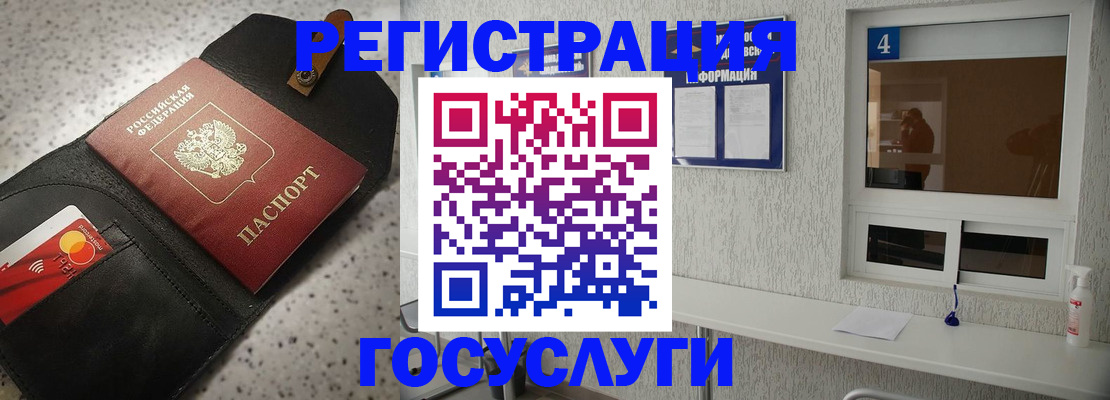 регистрация в Почепе