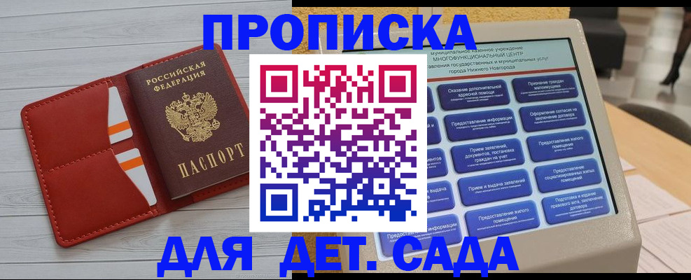 временная регистрация гарантия в Почепе