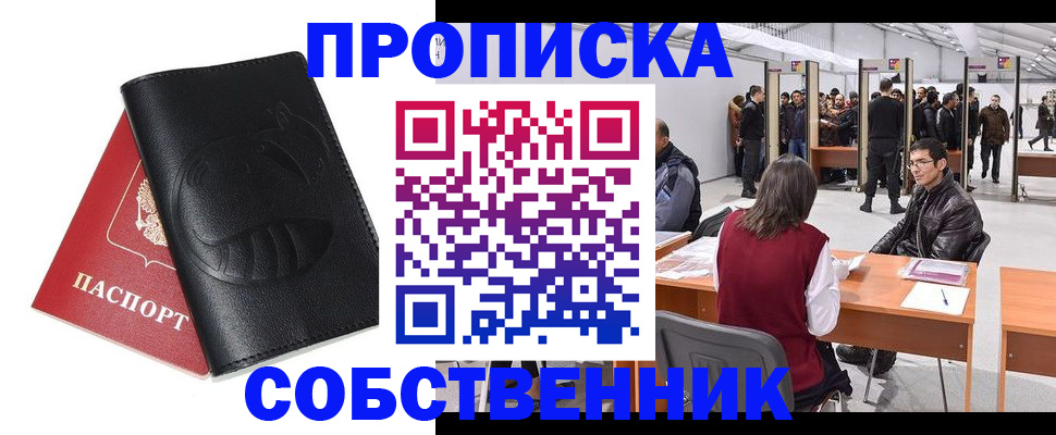 прописка для военкомата в Почепе
