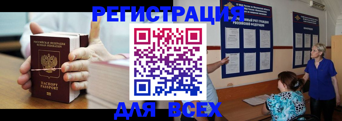 временная регистрация госуслуги в Почепе